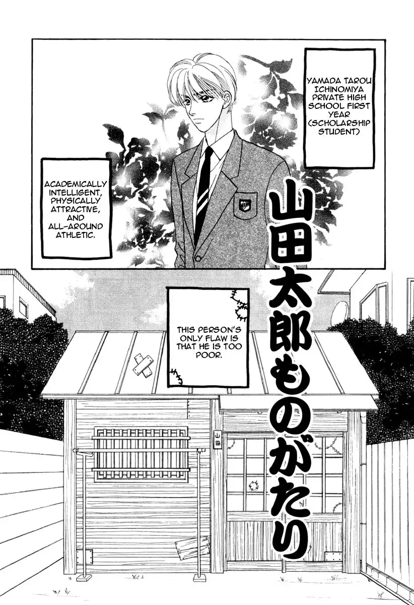 Yamada Ikka Monogatari Gorgeous Chapter 4 1